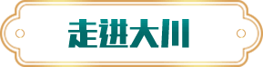 走进91视频入口网站