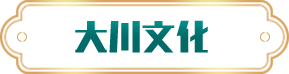 91视频入口网站文化