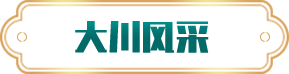 91视频入口网站风采