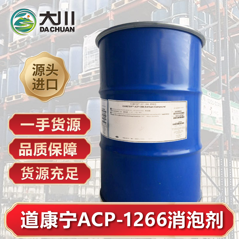 道康宁ACP-126691视频软件下载