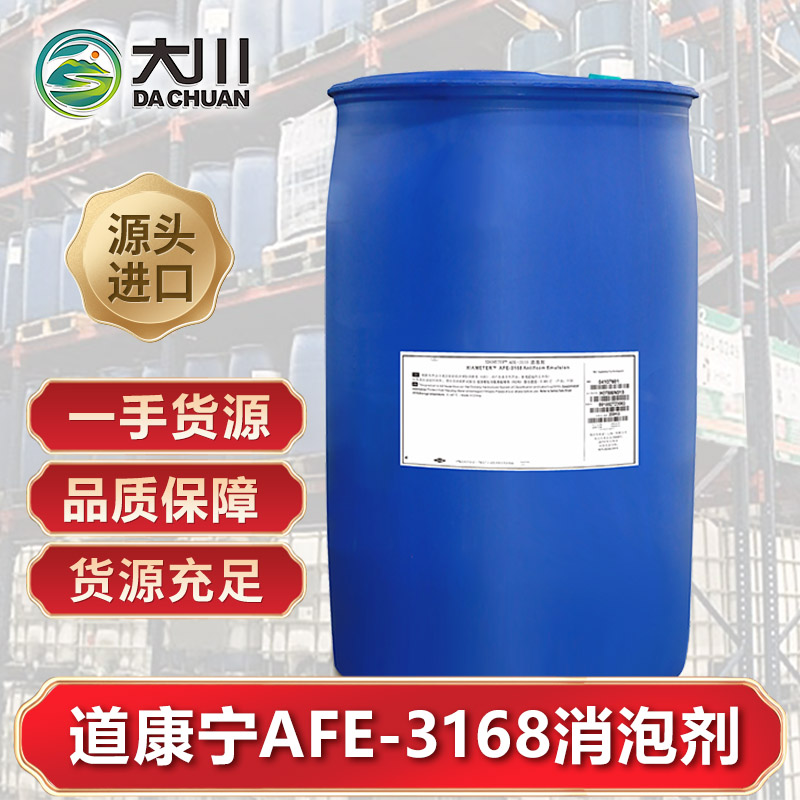 道康宁AFE-316891视频软件下载