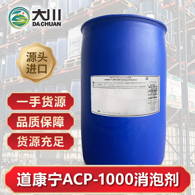 道康宁ACP-100091视频软件下载