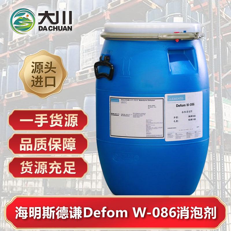 海明斯德谦Defom W-08691视频软件下载