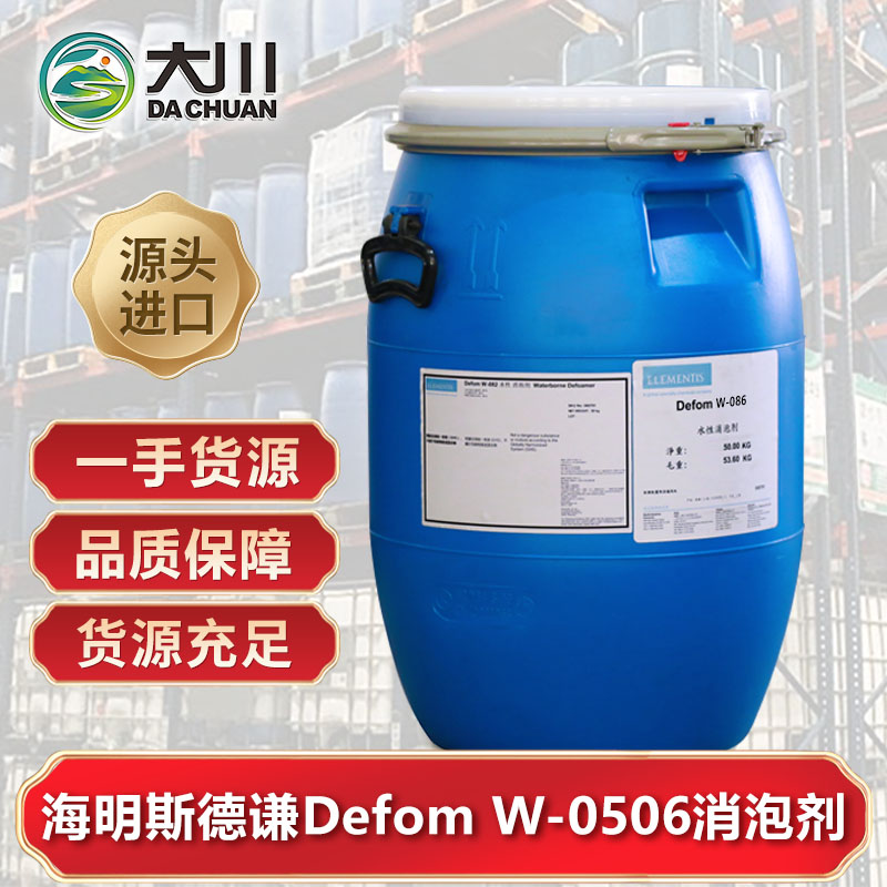 海明斯德谦Defom W-050691视频软件下载