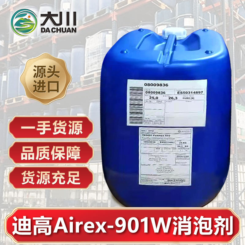 迪高Airex 901W91视频软件下载