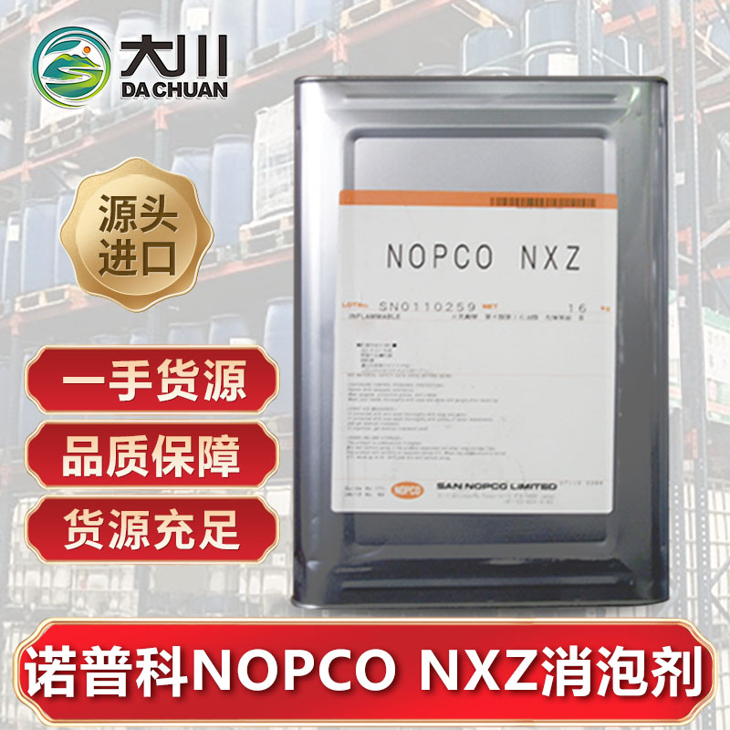 诺普科NOPCO NXZ91视频软件下载