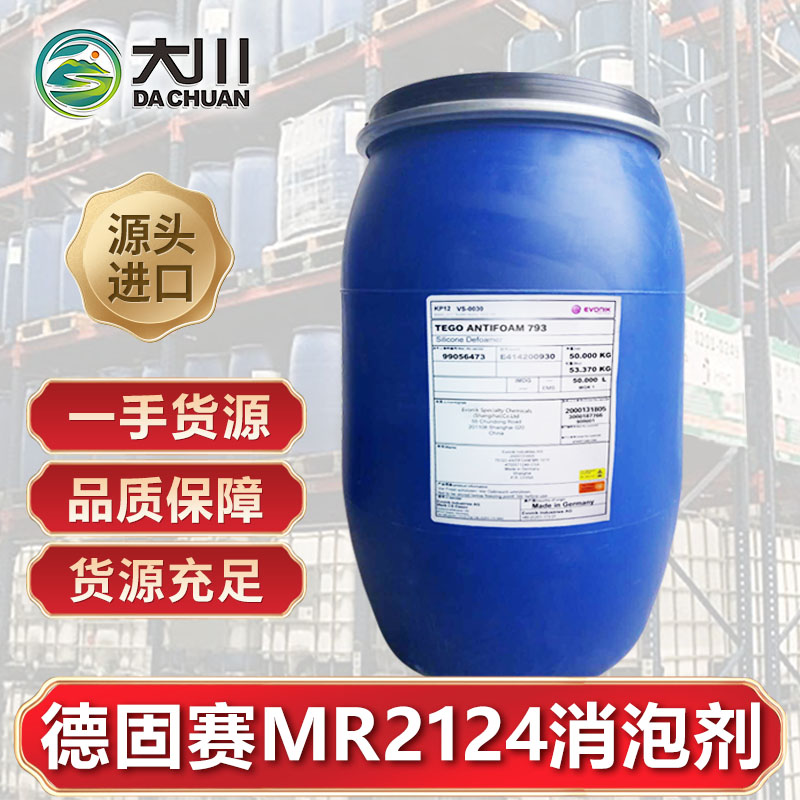 德固赛MR212491视频软件下载