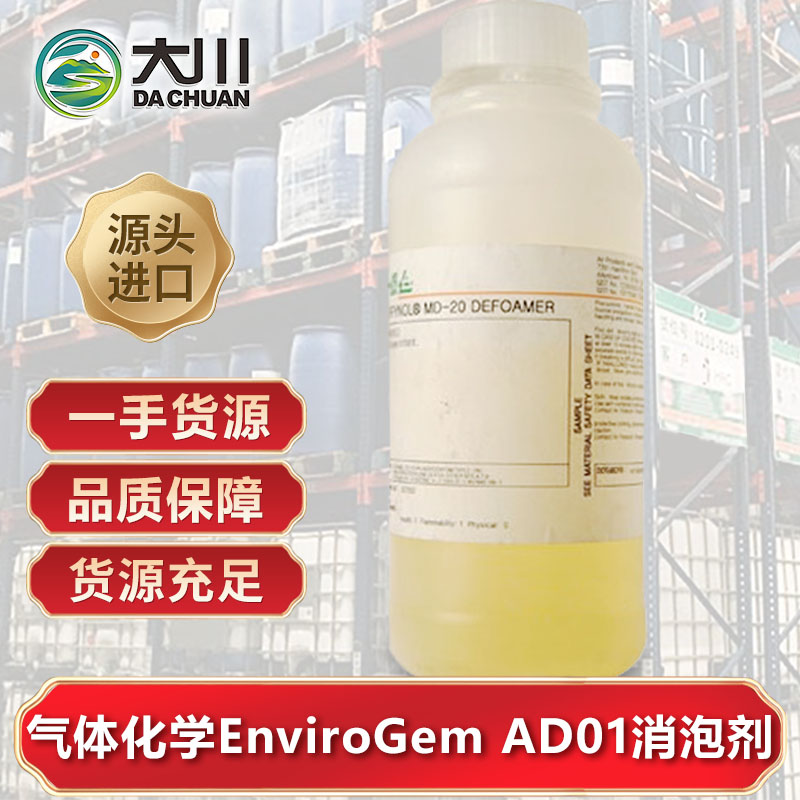 美国气体化学EnviroGem AD0191视频软件下载