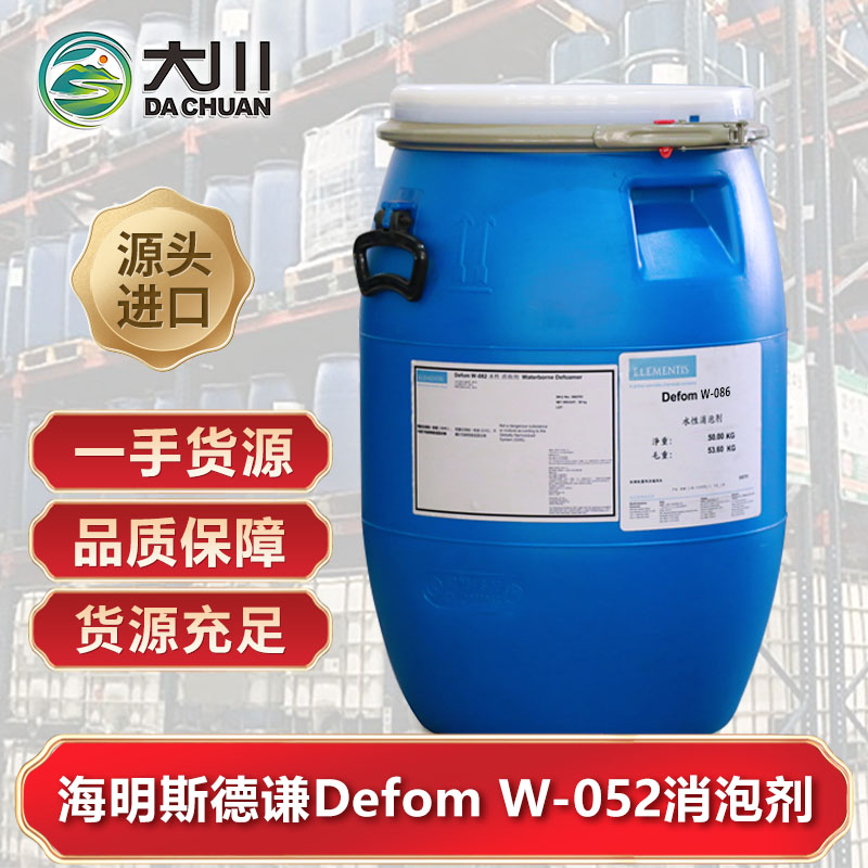 海明斯Defom W-05291视频软件下载